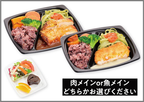 フレンチ弁当